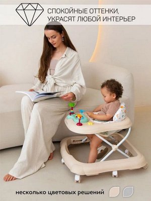 Ходунки детские с электронной игровой панелью Amarobaby, First Steps, бежевый