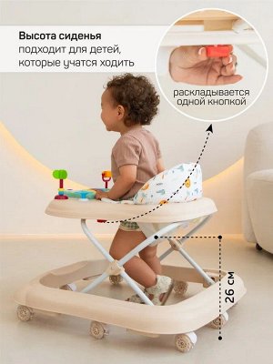 Ходунки детские с электронной игровой панелью Amarobaby, First Steps, бежевый