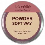 LavelleCollection пудра компактная Soft Way Powder тон 01 слоновая кость/117684