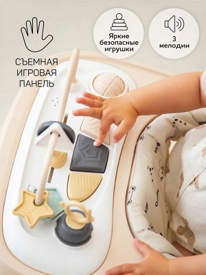 Ходунки детские с электронной игровой панелью Amarobaby, Happy Steps, бежевый