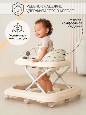Ходунки детские с электронной игровой панелью Amarobaby, Happy Steps, бежевый