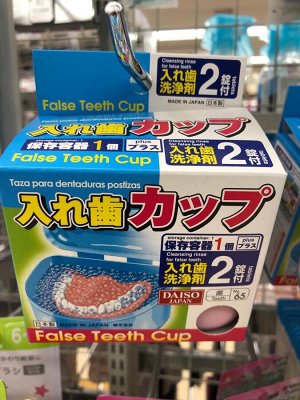 Коробочка Коробочка плюс таблетки для чистки зубных протезов