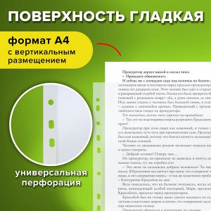 Папки-файлы перфорированные А4 STAFF Basic, КОМПЛЕКТ 100 шт., гладкие, Яблоко, 30 мкм, 224917