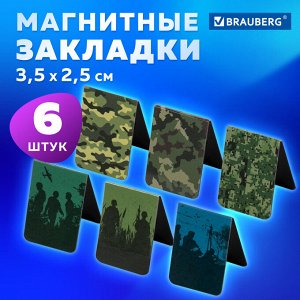 Закладки для книг МАГНИТНЫЕ, "MILITARY", набор 6 шт., 35х25мм, BRAUBERG, 113164