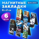 Закладки для книг МАГНИТНЫЕ, &quot;RETRO CARS&quot;, набор 6 шт., 60x20 мм, BRAUBERG, 113158