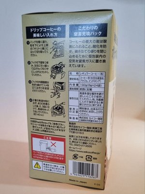 Seiko Coffee Co.,LTD. SEIKO Кофе молотый, дрип-пакет 8 гр*24 порции