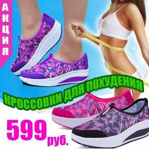 Обувной квартал - 2019! Цены от 50 рублей!