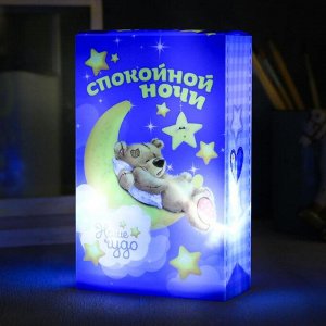 Ночник детский «Спокойной ночи»