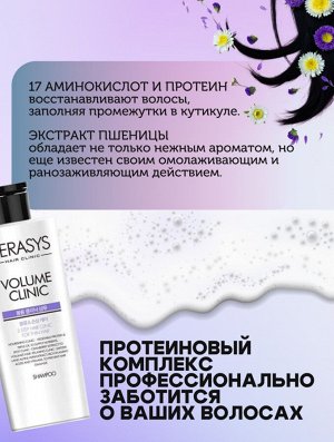 Kerasys Шампунь для тонких волос 600мл Volume Clinic Shampoo