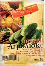Агролюкс Огурец 100 гр.(1/70) МА
