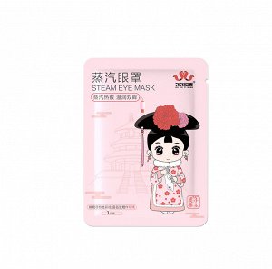 Теплоактивная расслабляющая маска для глаз Steam Eye Mask (роза)