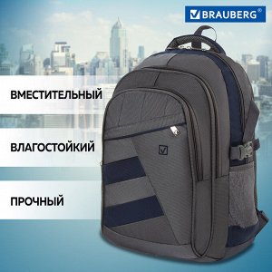 Рюкзак BRAUBERG URBAN универсальный, 2 отделения, MainStream 2, серо-синий, 45х32х19 см, 224446 (уцененный товар)