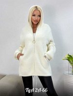 Женский кардиган. Ткань Альпака. Длинна 67 см