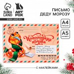 Новогодние открытки и конверты для денег
