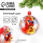 Новый год. Новогодний шар ёлочный «Змейка», на Новый год, d = 6 см