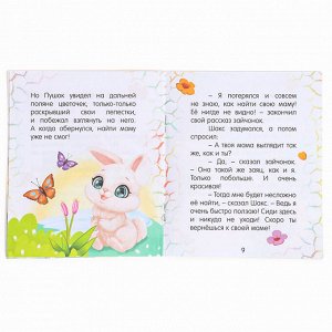 Мягкая игрушка «Змейка» с книжкой