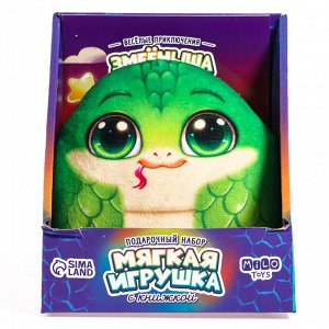 Мягкая игрушка «Змейка» с книжкой
