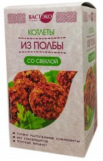 Котлеты из полбы со свеклой