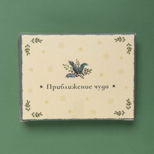 Новогодняя подставка под чайный пакетик Доляна «Приближение чуда», керамика, 12x9,5 см, цвет белый