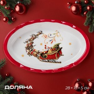 Новогодняя форма для запекания Доляна «Сани Деда Мороза», керамика, 28x18x5 см, цвет белый