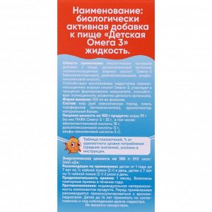 Детская Омега-3, «Кук Ля Кук», со вкусом банана, 100 мл