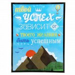Панно интерьерное &quot;Твой успех&quot;