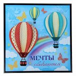 Пано интерьерное с объемными элементами &quot;Мечты сбываются&quot;, 28 х 28 см