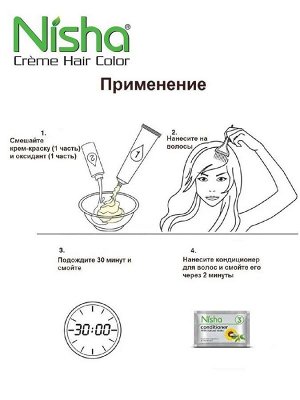 №5.64 Крем-краска для волос НИША КРЕМ ХЭР КОЛОР цвет КРАСНЫЙ МЕДНЫЙ 5,64, YUTIKA, (20 г +20 мл +6 мл)