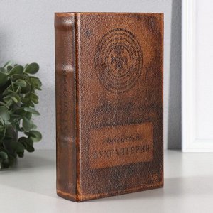 Сейф книга ""Тайная бухгалтерия"" кожзам 21х13х7 см