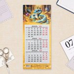 Календарь мини-трио &quot;Символ года - 4&quot; на магните, 2025 год, 24,5 х 11 см