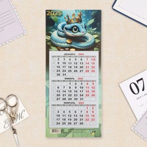 Календарь мини-трио "Символ года - 1" на магните, 2025 год, 24,5 х 11 см