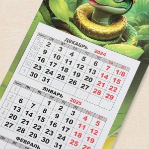 Календарь мини-трио "Символ года - 9" на магните, 2025 год, 24,5 х 11 см