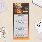 Календарь мини-трио &quot;Замурчательный год&quot; на магните, 2025 год, 24,5 х 11 см