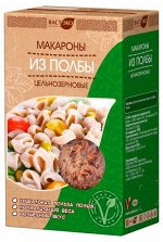 Макароны из полбы цельнозерновые «Спирали»