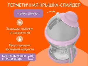Поильник-непроливайка с трубочкой, цвет серо-лавандовый