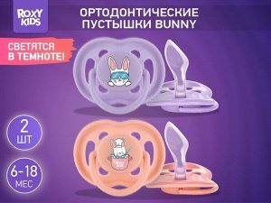 Соска-пустышка ортодонтическая BUNNY с футляром, 2 шт, 6-18 мес