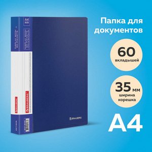 Папка  60 вкладышей BRAUBERG Стандарт, синяя, 0,8мм, 221605