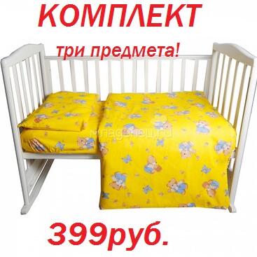 Акция!!! Детское постельное белье за 319 рублей! Успей взять