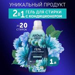 AROMA DROP Гель для стирки 2в1 &quot;Свежесть лотоса&quot; 1000 гр