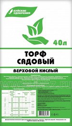 Торф Буйский верховый (кислый) садовый 40л