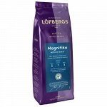 Кофе в зернах средне-тёмной обжарки,  LOFBERGS &quot;MAGNIFIKA&quot;, 100% арабика