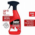 SANFOR Спрей для удаления известкового налета и ржавчины  500 мл
