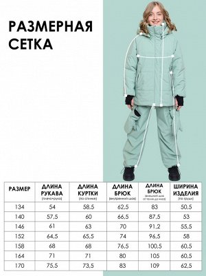 Комплект. Цвет: Мятный туман