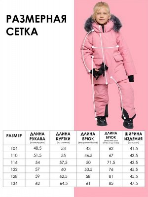Комплект Артикул поставщика: 725-25з-1
Сезон: Осень, Зима
Год: 2024
Страна: Россия
Российский размер: 104

Стильный стеганый комплект Невада для девочки из фактурной мембранной ткани в розовом цвете