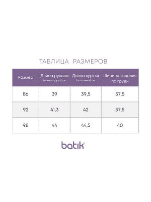 Ветровка Российский размер: 86 | 92
Артикул поставщика: 640-24в-1
Сезон: Осень, Весна
Год: 2024
Страна: Россия
Утеплитель: нет
Ткань верха: мембрана
Подклад: флис

Ветровка для девочки Тиана голубая