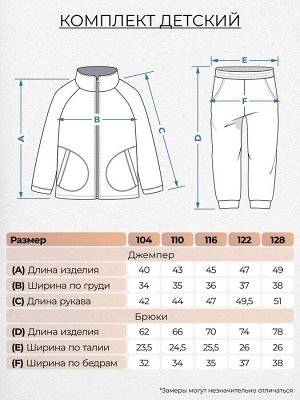 Комплект. Цвет: Т.серый