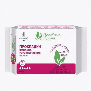 Прокладки ночные Целебные травы, 7шт