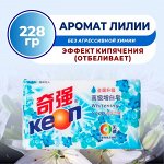 Keon мыло для стирки 228 гр. хозяйственное эффект кипячения лилия