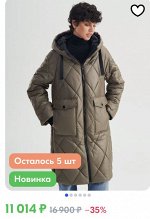Куртка еврозима