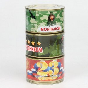 Набор из 3х монпансье "Мужской.23 февраля", 420г